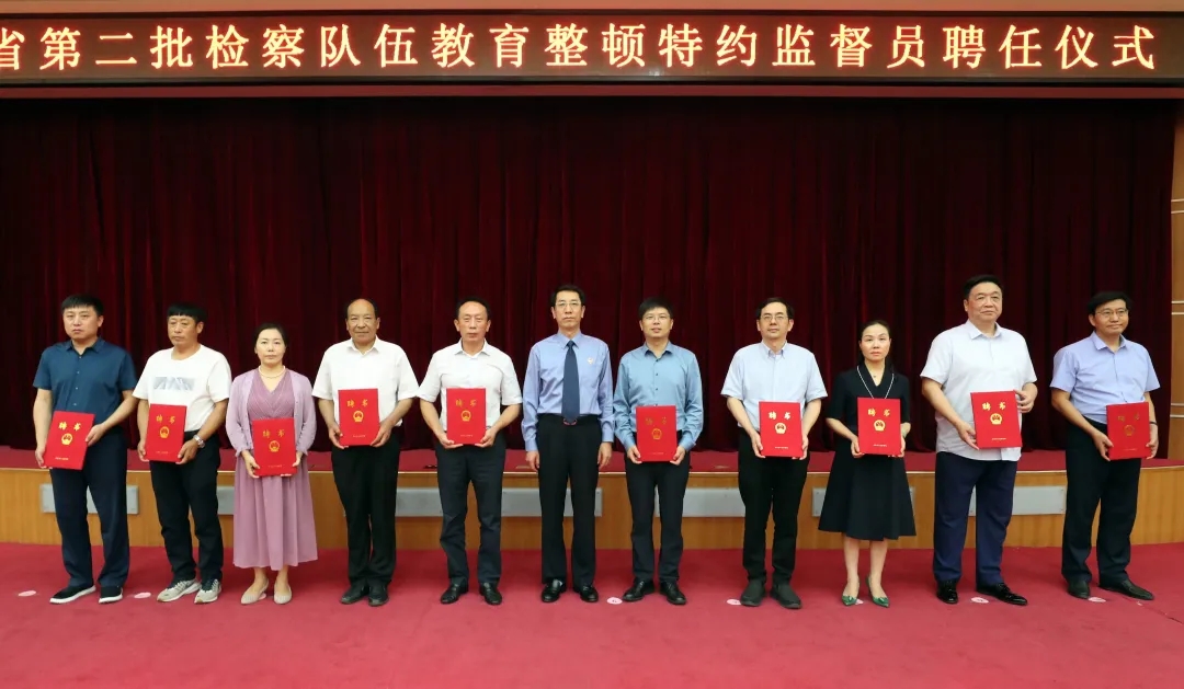 省檢察院召開(kāi)全省第二批檢察隊(duì)伍教育整頓代表委員座談會(huì)